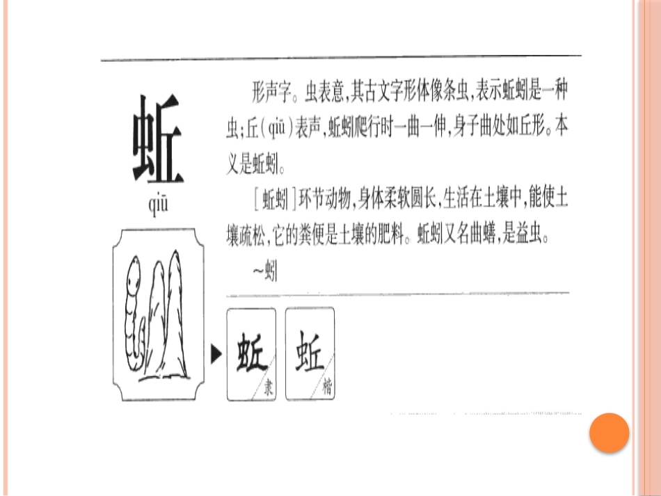 五下八单元《摇篮歌》_第2页