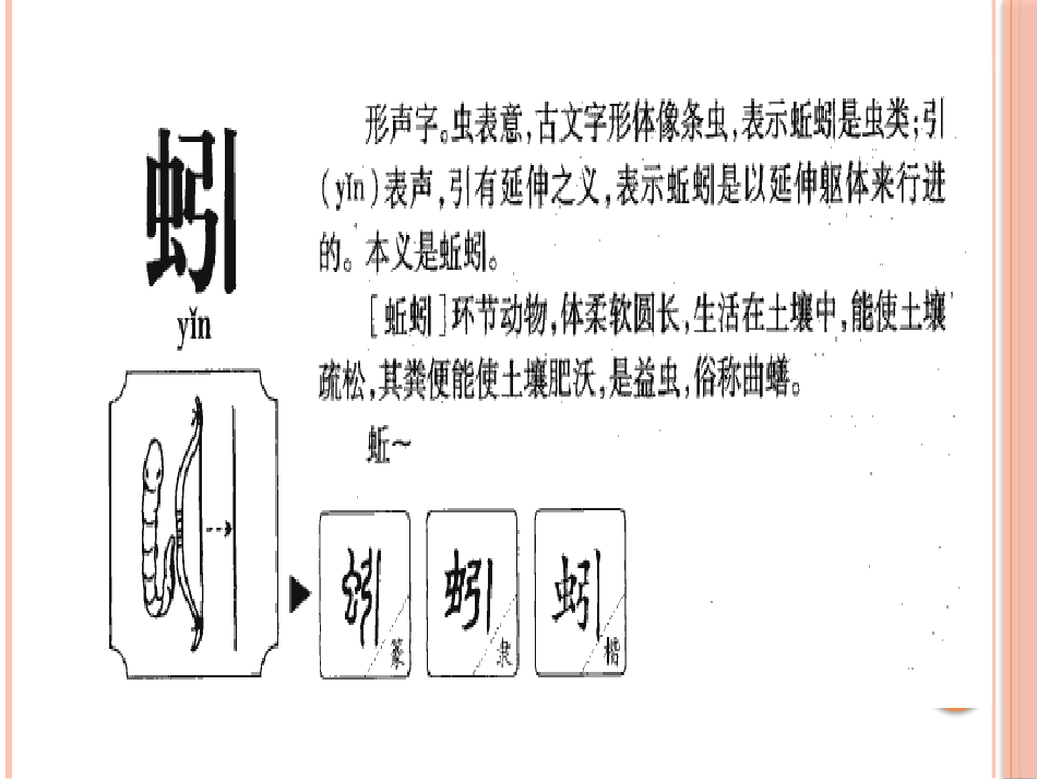 五下八单元《摇篮歌》_第3页
