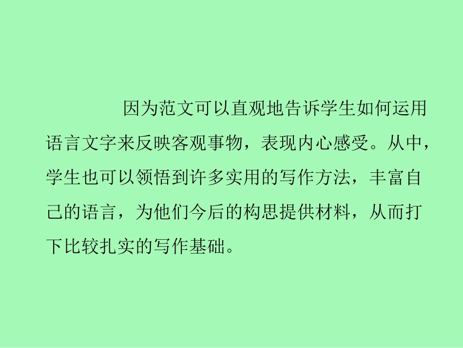 作文进步的阶梯_第3页