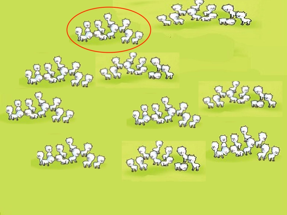 课题一数数数的组成A案_第2页