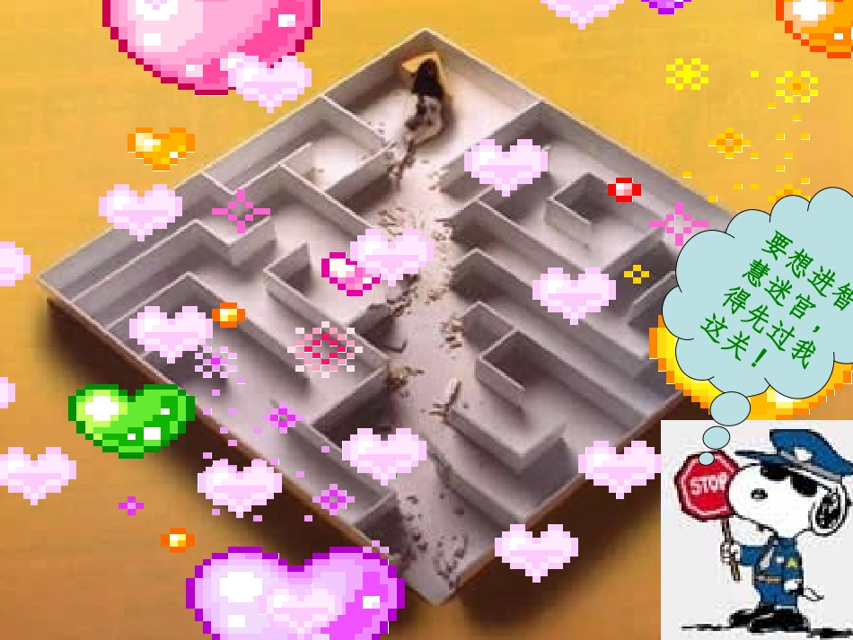 一数上6和7的加减法(2)_第2页