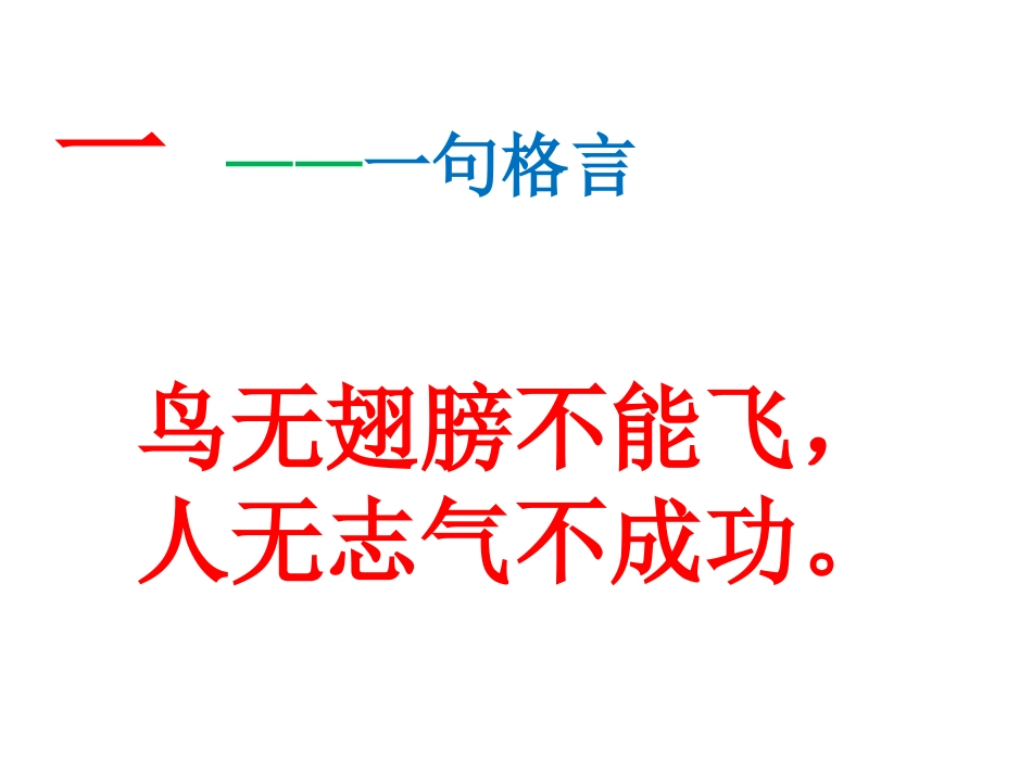 有趣的“一二三”活动课件_第2页
