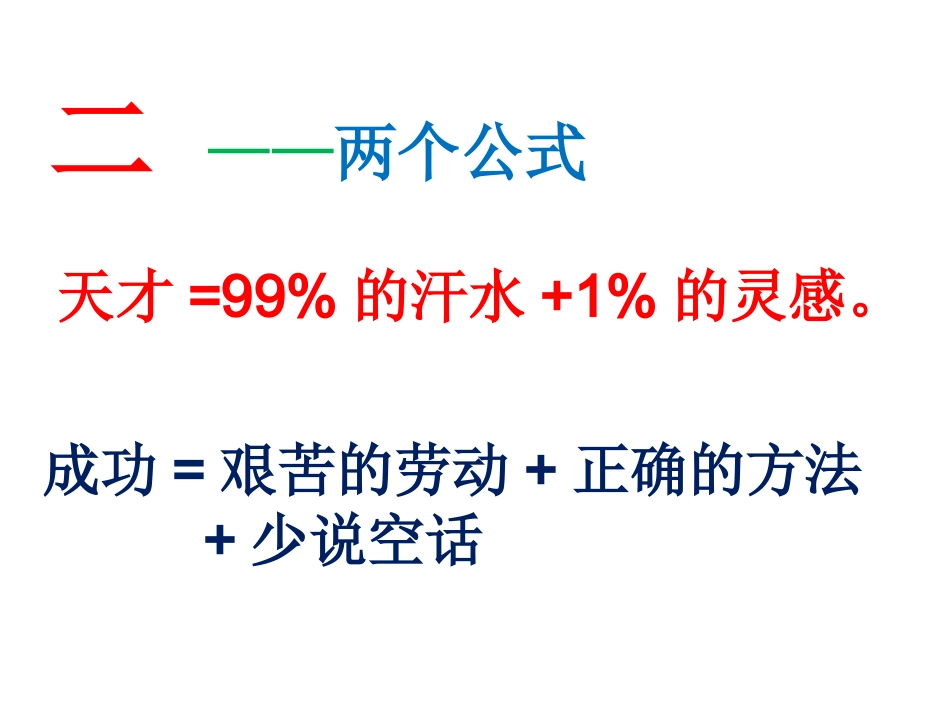 有趣的“一二三”活动课件_第3页