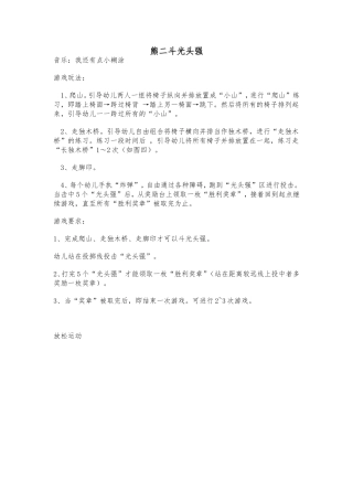 熊二斗光头强