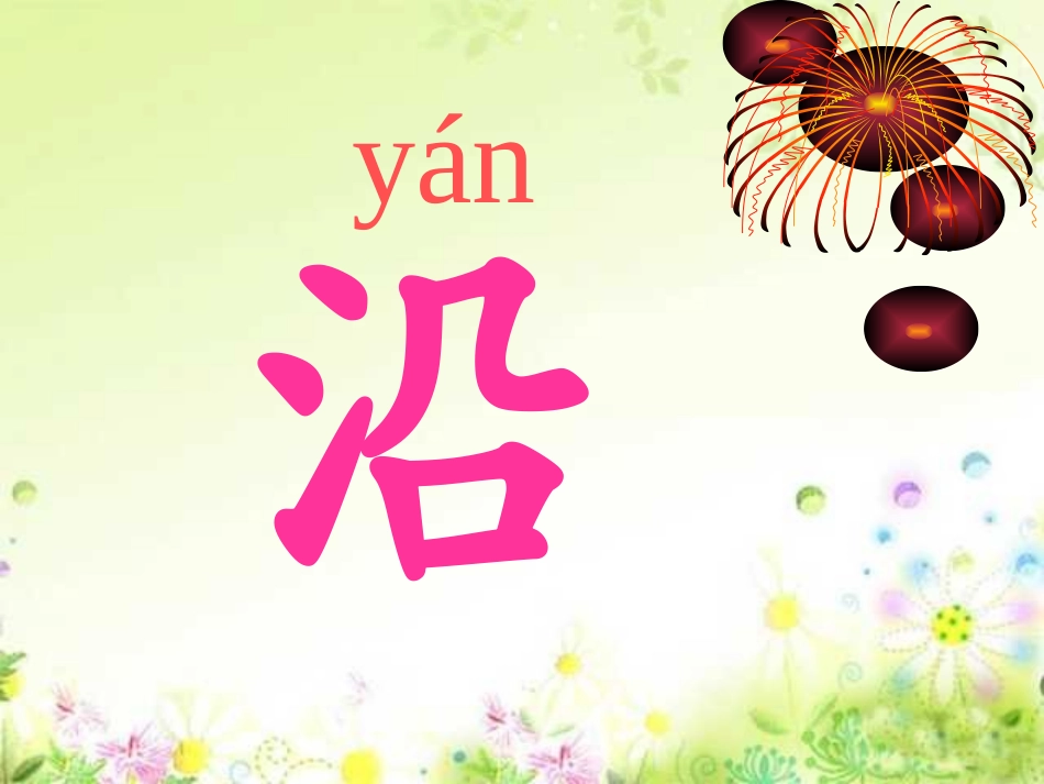 人教版小学语文二年级上册《坐井观天》PPT课件 (2)_第3页