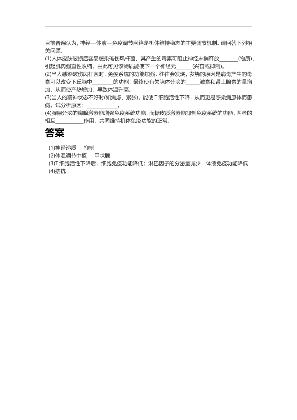 目前普遍认为_第1页