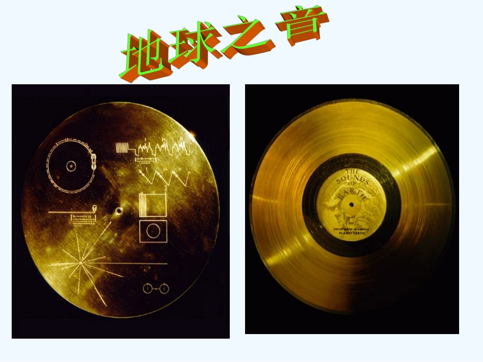 七年级语文下册 《外星人》课件 鄂教版_第3页