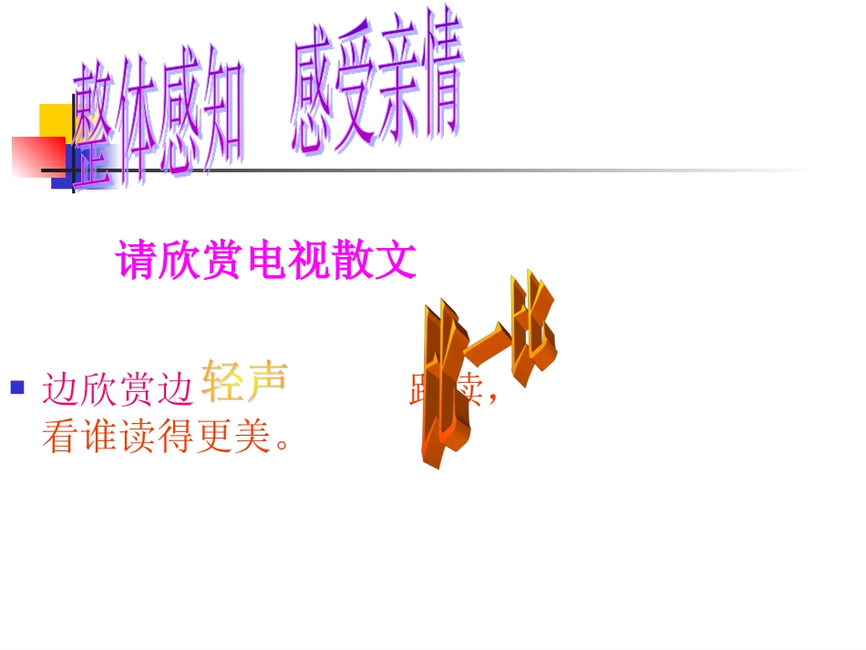 散步 (2)_第2页