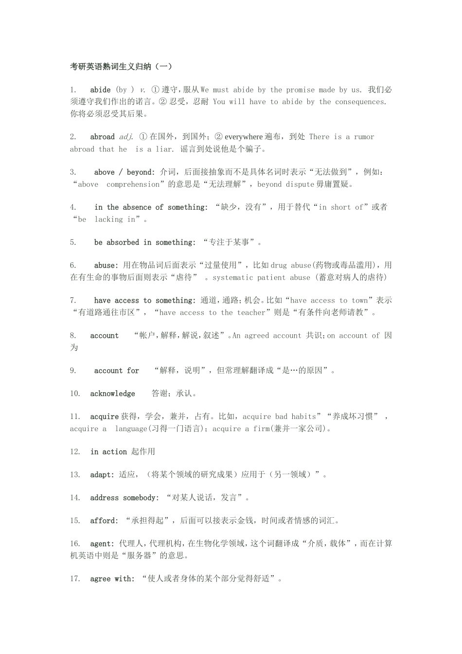 英语熟词生义_第1页