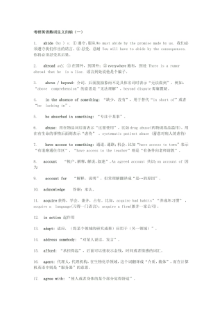 英语熟词生义