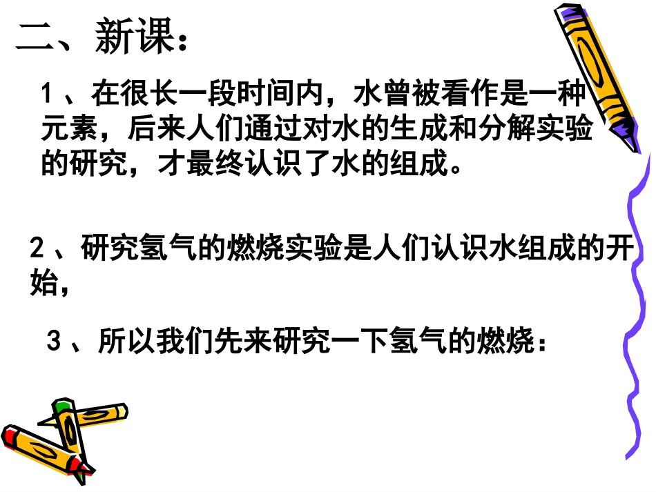 卢德彬水的组成_第3页