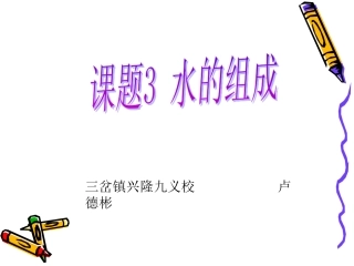 卢德彬水的组成