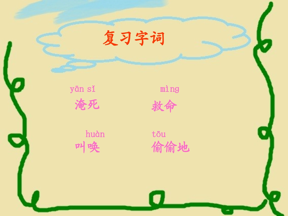 小公鸡和小鸭子_第3页