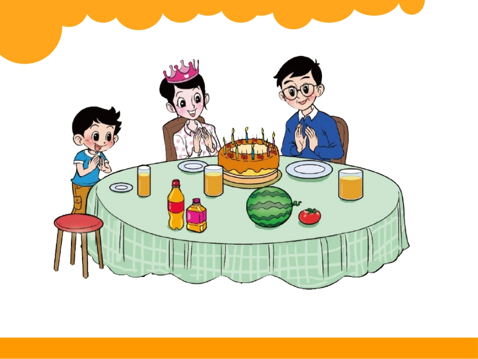 一共有多少(公开课）_第2页