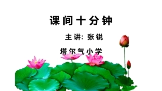 一年级品生品社上册课件