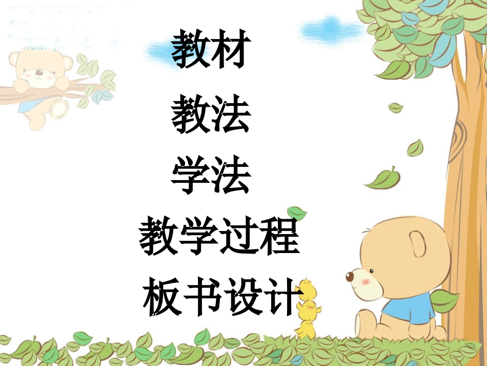 用含有字母的式子表示数量关系_第3页
