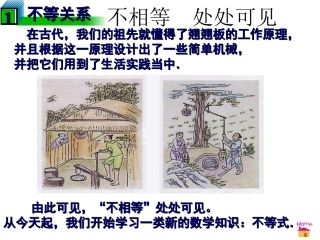 七年级数学不等式的性质8