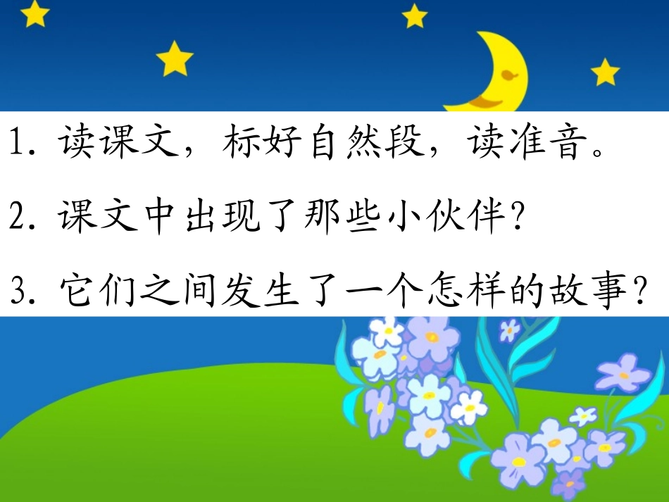 一下15夏夜多美_第3页