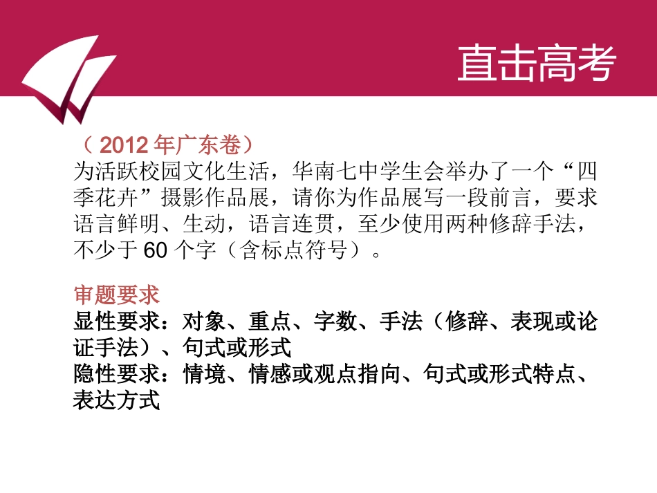 扩展语句课件_第3页