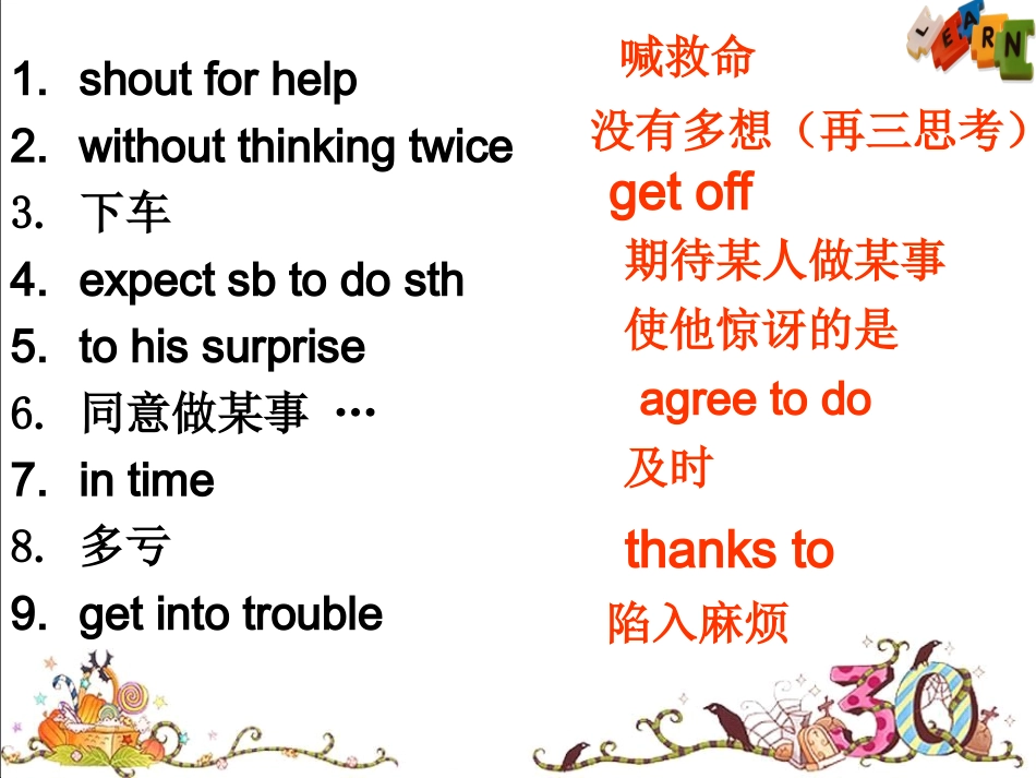 课件设计unit1what'sthematter＿英语＿初中＿刘国强＿3713240035_第3页