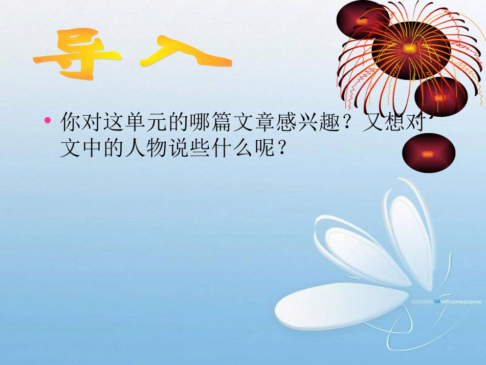 作文，我想对你说 (2)_第2页