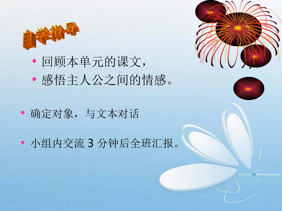 作文，我想对你说 (2)_第3页