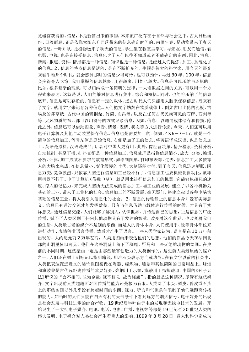 以下给你参考_第2页