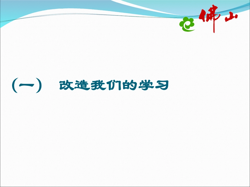 舒越博士校本教研_第3页