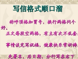 人教版语文四年级上册《语文园地七》课件【21页】