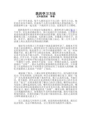 我的学习方法