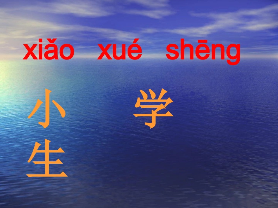 入学教育课件_第3页