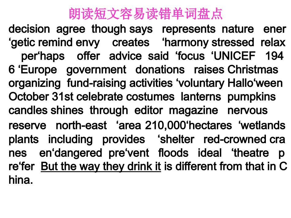 口语攻难强化篇_第1页