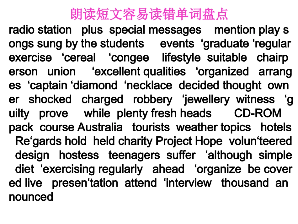 口语攻难强化篇_第2页