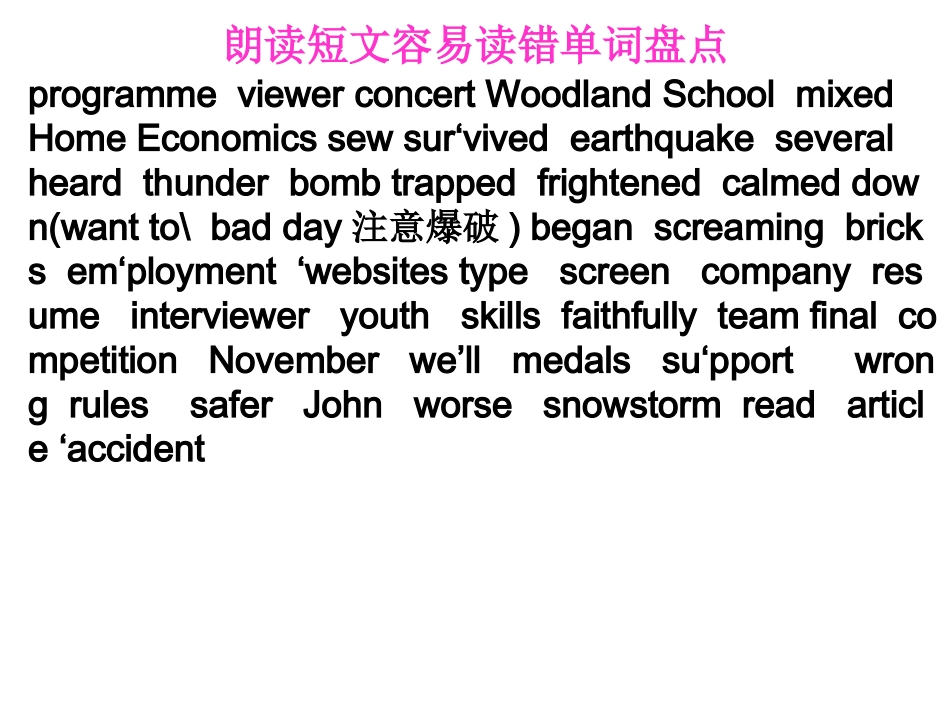 口语攻难强化篇_第3页