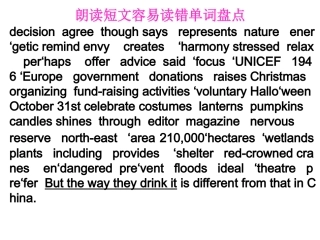 口语攻难强化篇