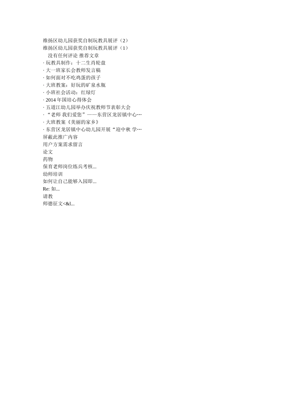 十二生肖轮盘_第2页