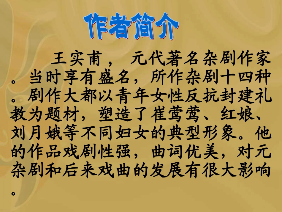 长亭送别完整_第2页