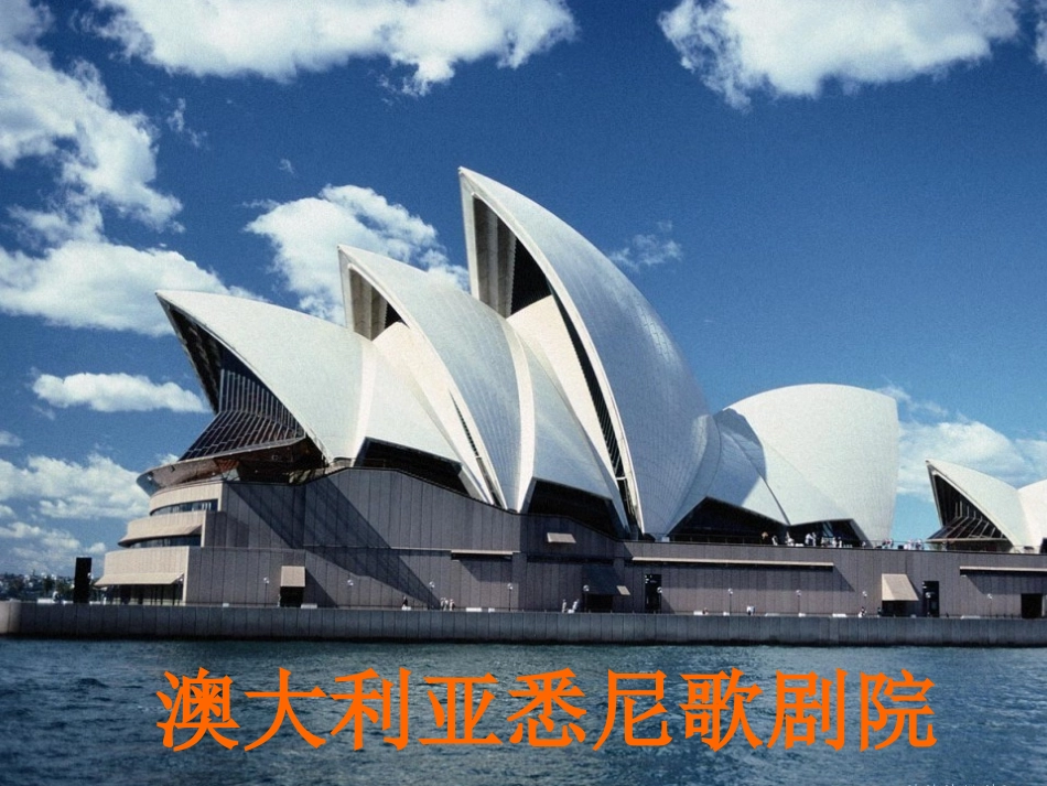 六上第二单元第4课：找拱形_第3页