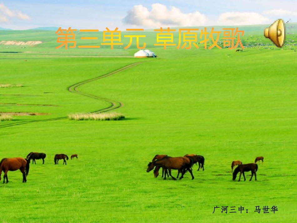 银杯课件柳红芳_第1页