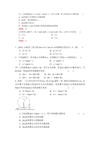 三角函数题选