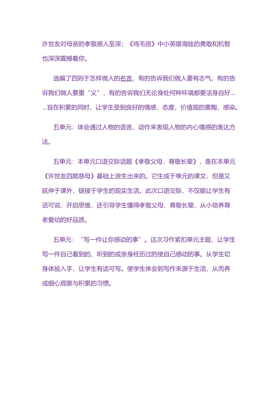 说课标说教材_第3页