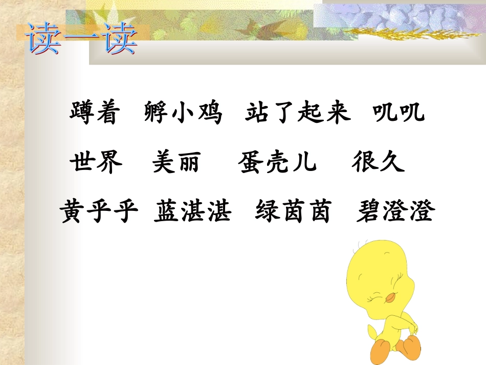 世界多美呀课件_第2页