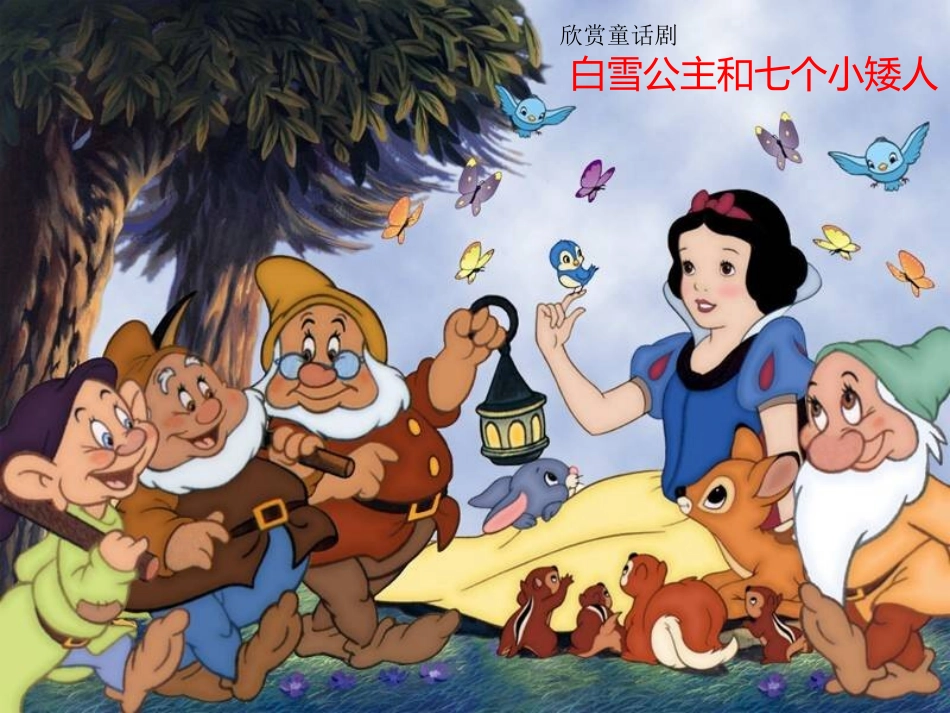 三年级美术上册 面具课件 人美版_第2页