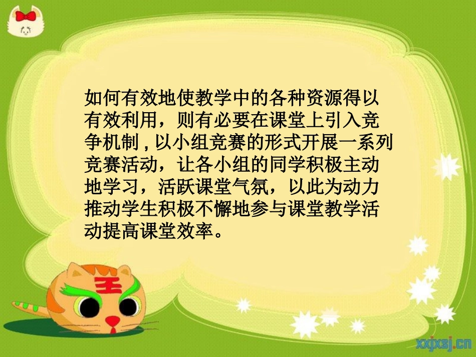 英语竞争机制_第2页