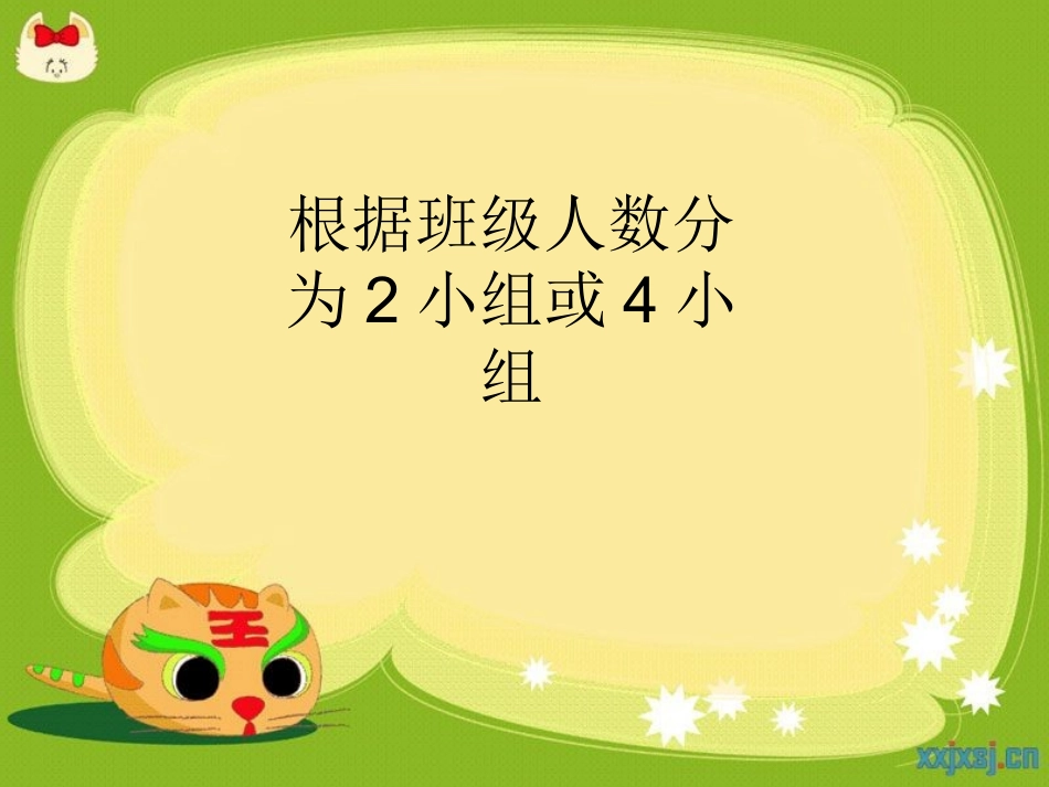 英语竞争机制_第3页