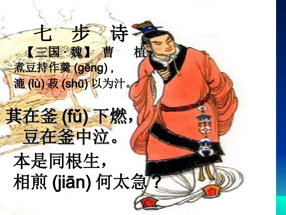 七___步___诗_第2页