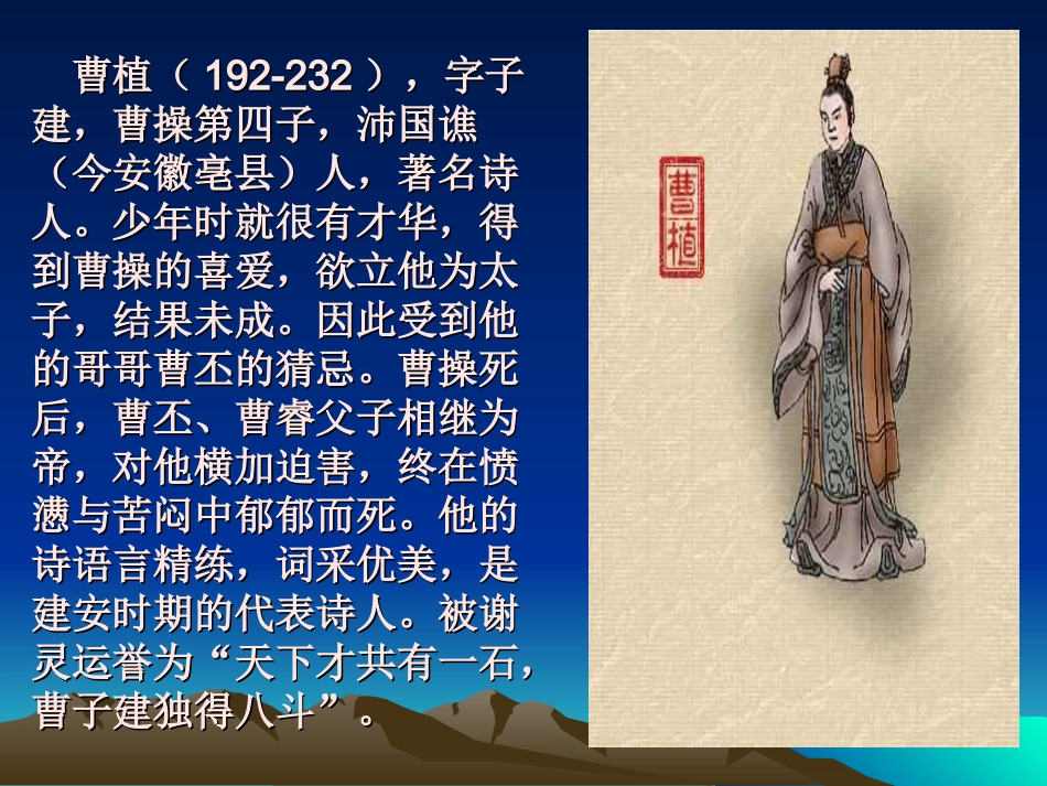 七___步___诗_第3页
