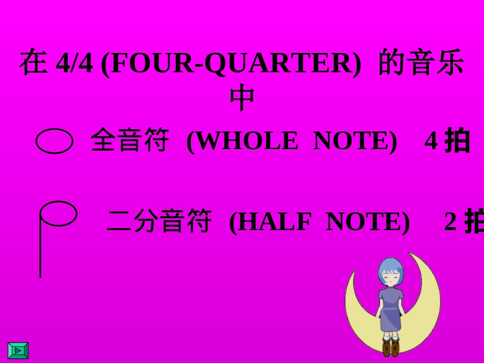 在音乐中行走_第2页