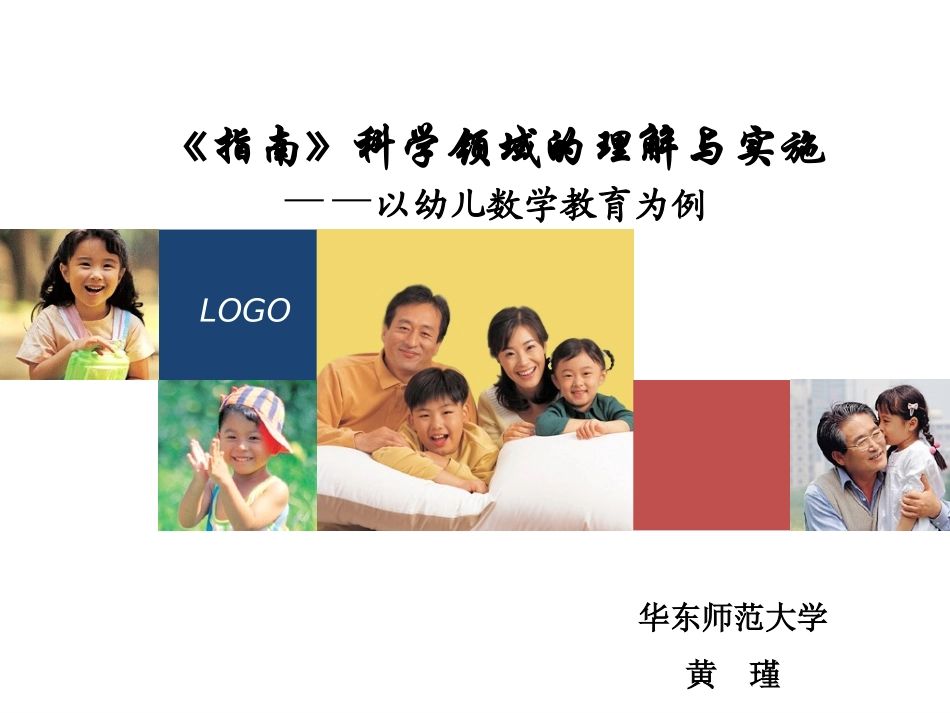 指南(数学全）_第1页