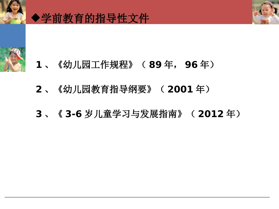 指南(数学全）_第2页
